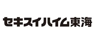 セキスイハイム東海